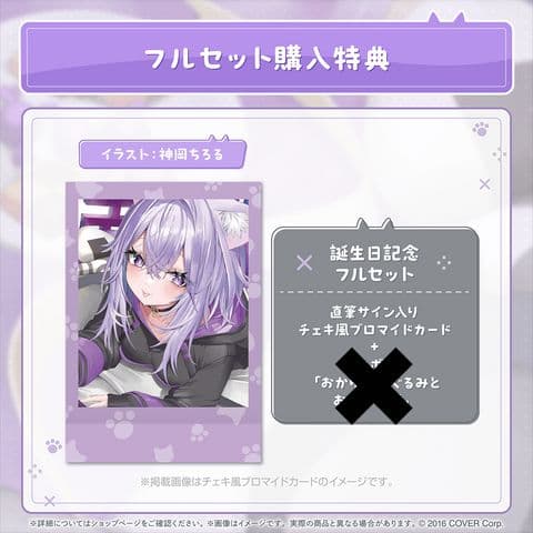 サイン入りチェキ チェキホルダー 猫又おかゆ 誕生日記念 2025