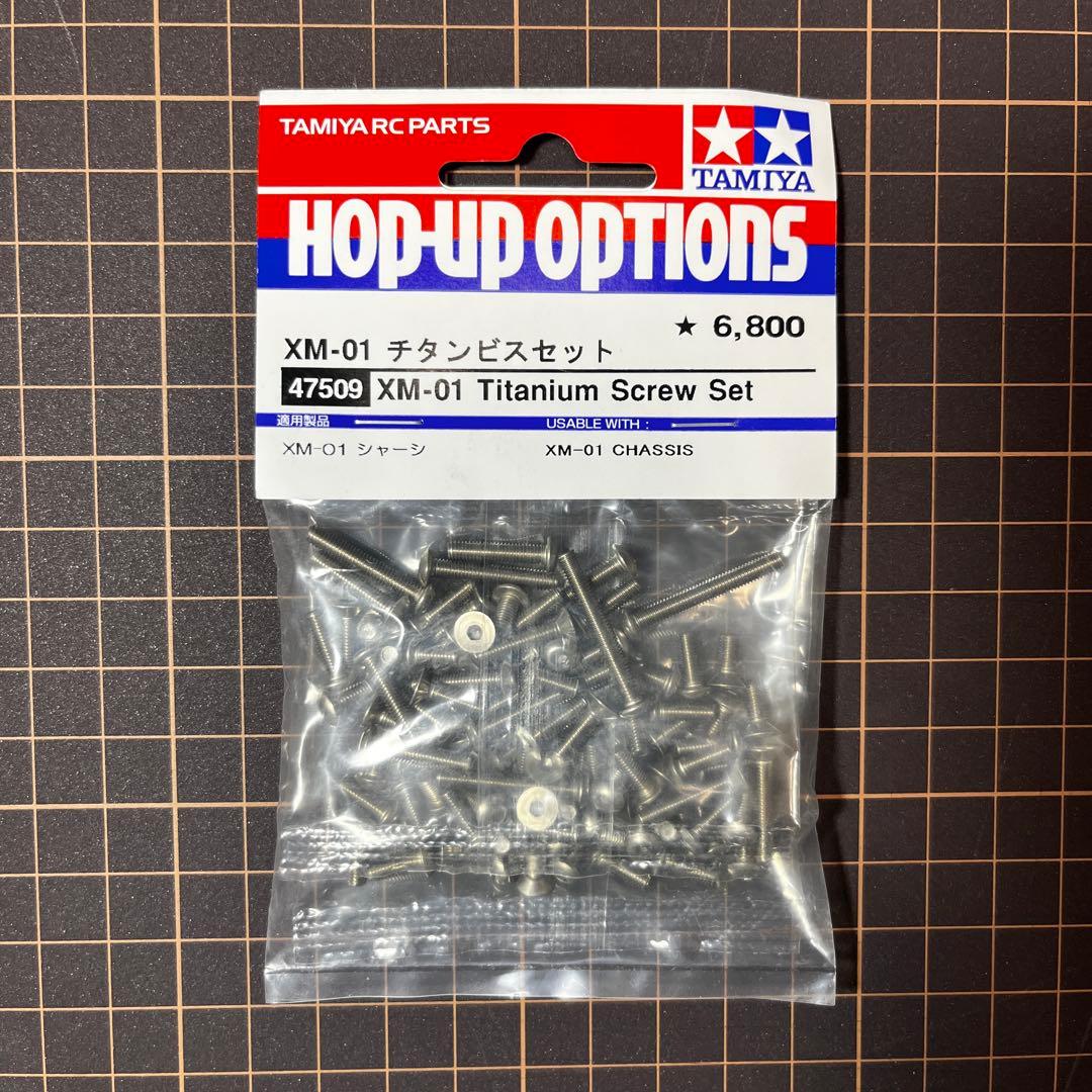 最終値下げ　【新品未開封】【OPパーツ付き】タミヤ XM01PRO シャーシ