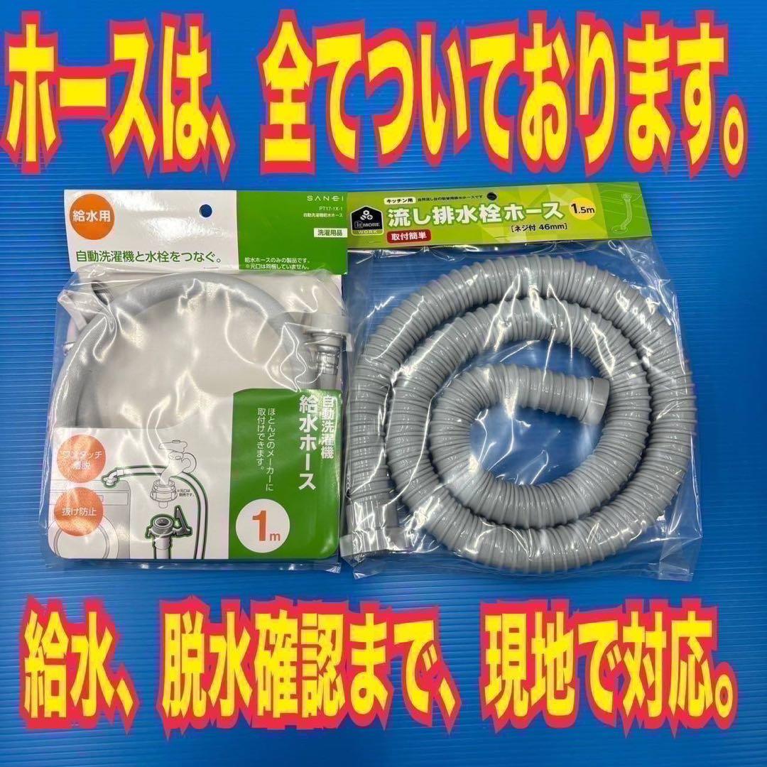 149 冷蔵庫　洗濯機　小型　一人暮らし　ブラックカラーセット　極美品　大人気