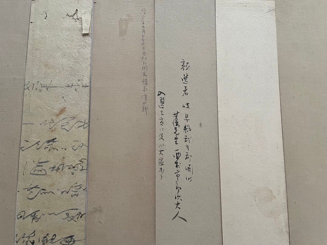 書 短冊 十葉 鈴木重胤 片岡寛光 中臣正蔭 西村芳海 大江廣海