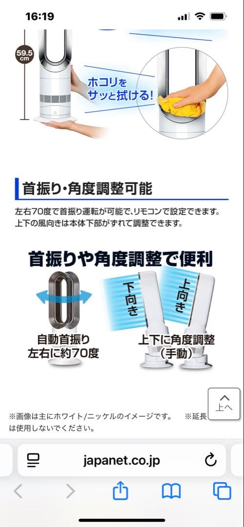 mugwortDyson hot+cool AM09 冷暖房(新モデル)