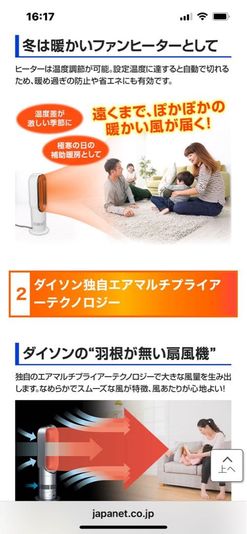 mugwortDyson hot+cool AM09 冷暖房(新モデル)