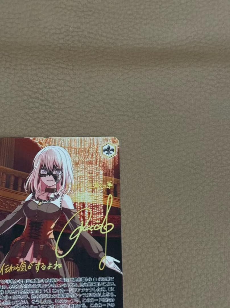 ヴァイスシュヴァルツ バンドリ Masquerade ドロリス SSP サイン