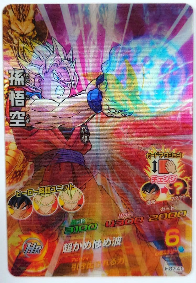 UR 101枚セット ダブりなし ドラゴンボールヒーローズ アルティメットレア