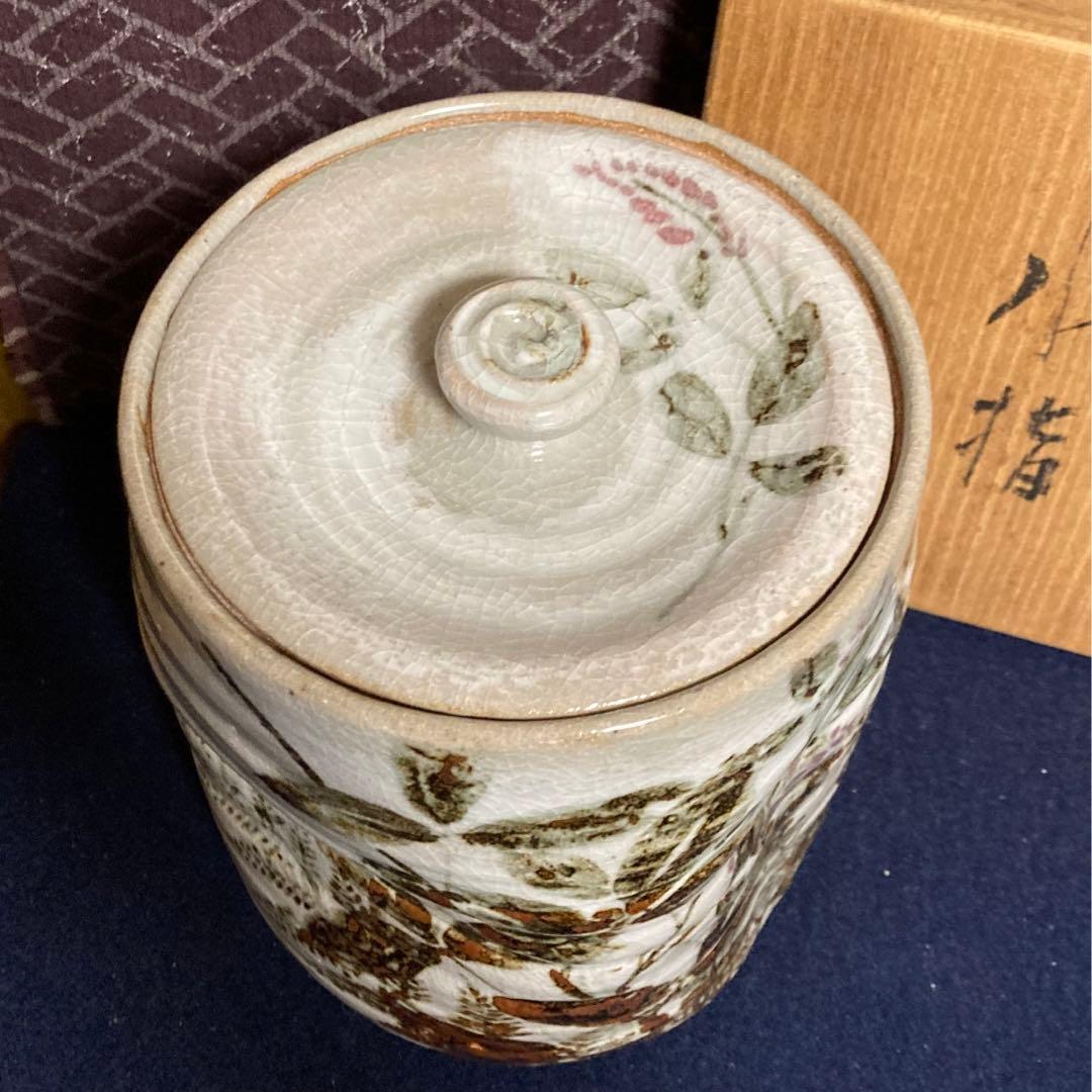 秋草紋水指 五良造 共箱