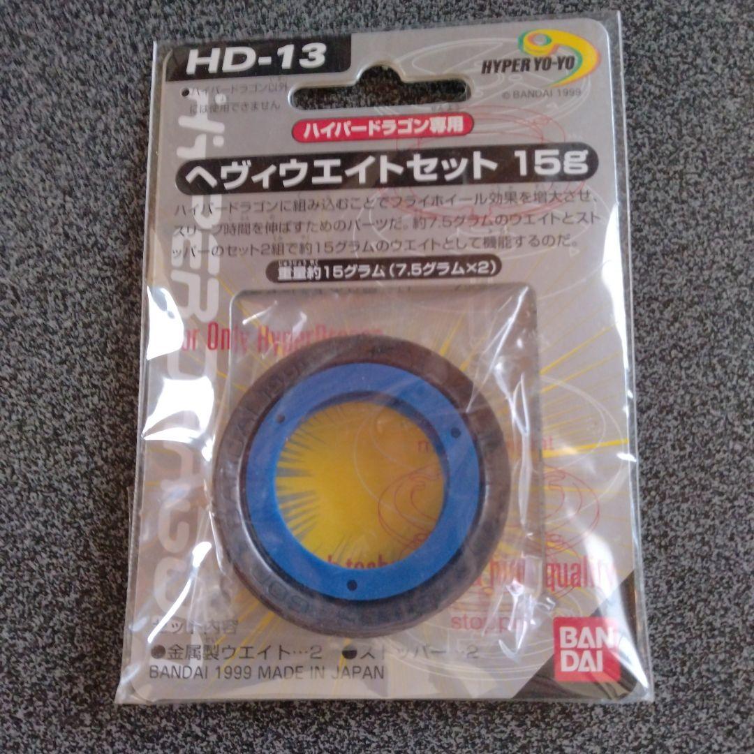 ハイパーヨーヨー関連の小物未開封セット