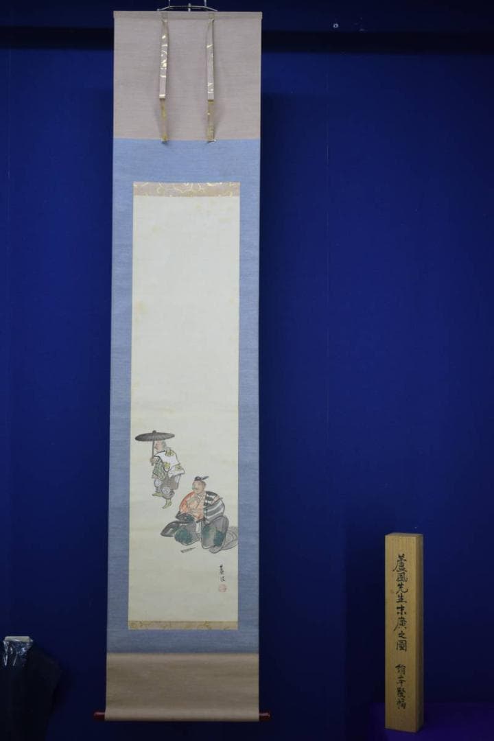 真作/蘆風/人物/末廣之図/中山寿山の桐識箱付/布袋屋掛軸HJ-227