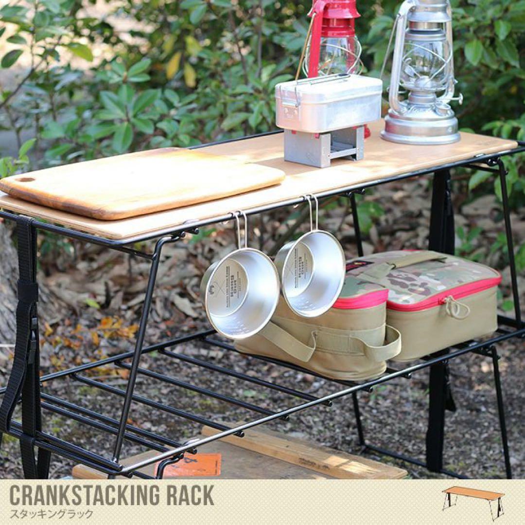 ハングアウト 折りたたみラック 二段