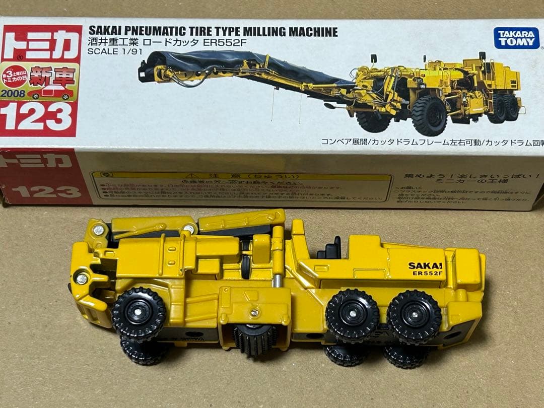 ロングトミカ 建設重機 4種セット