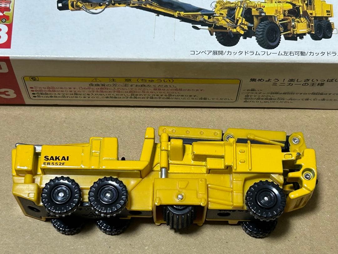 ロングトミカ 建設重機 4種セット