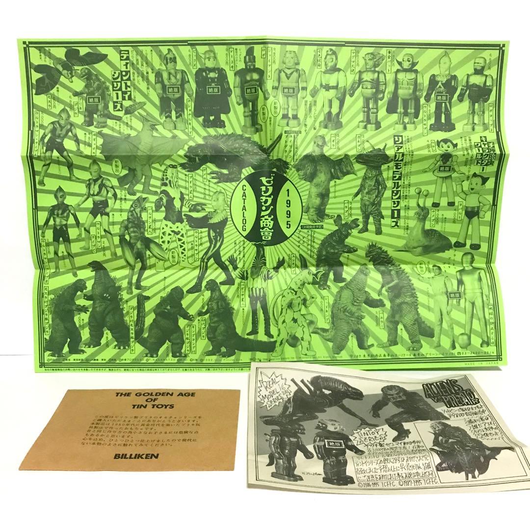 希少 ビリケン商会 エイリアン ゼンマイ歩行 ブリキ 玩具 日本製