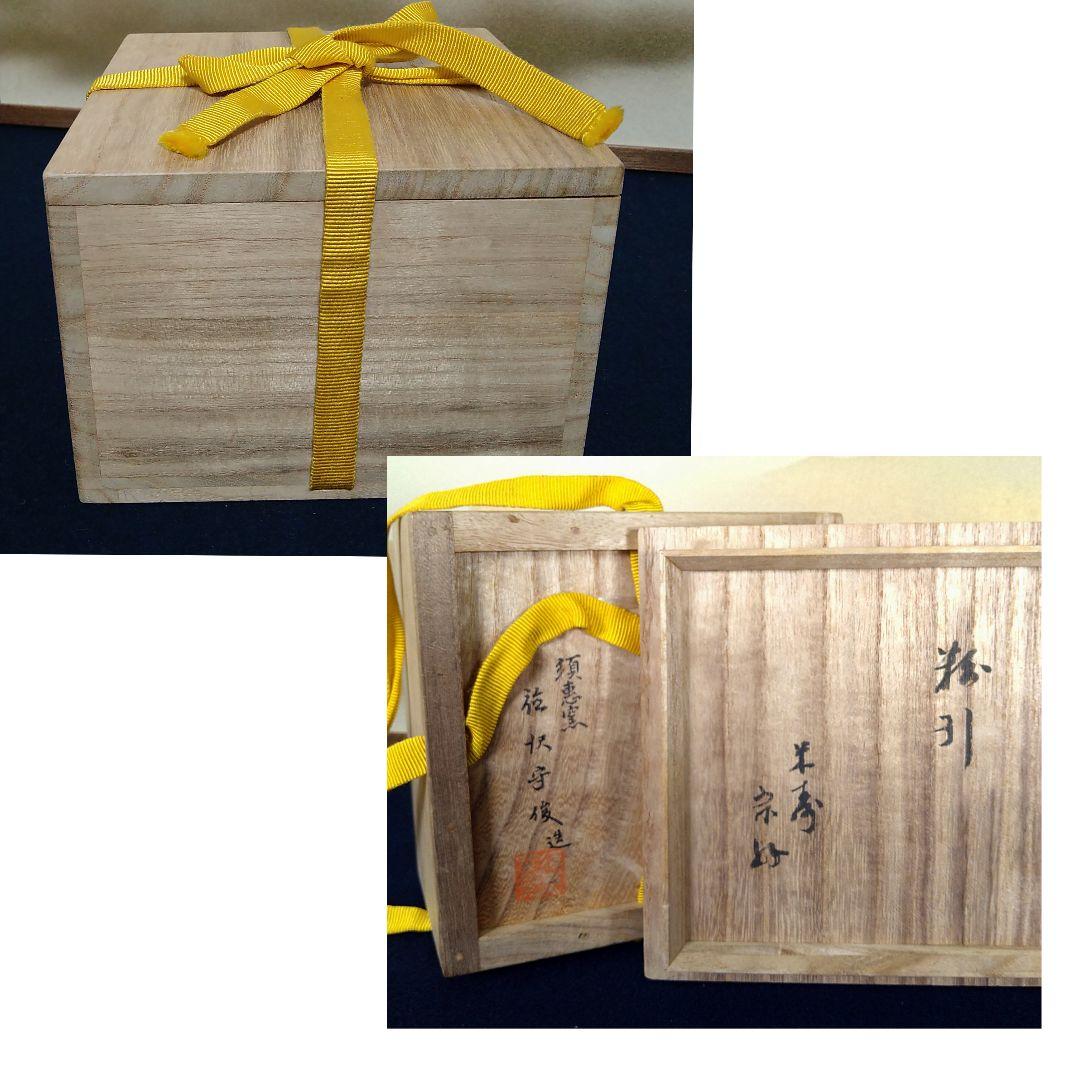 A926 須恵窯 徳沢守俊 粉引 茶碗 米寿宗好 共箱 A926 須恵窯 徳沢守俊