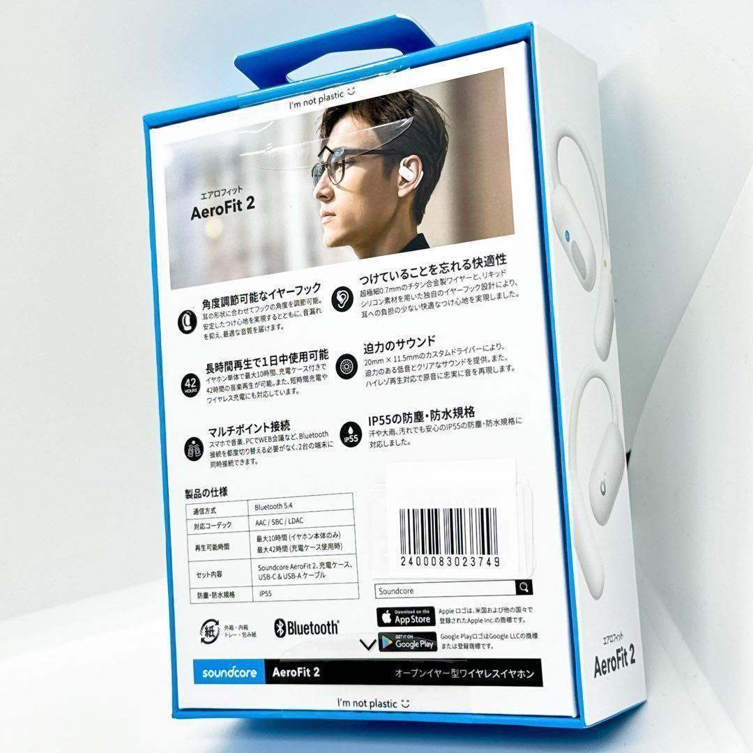 新品】保証書付 Anker Soundcore AeroFit2 ホワイト