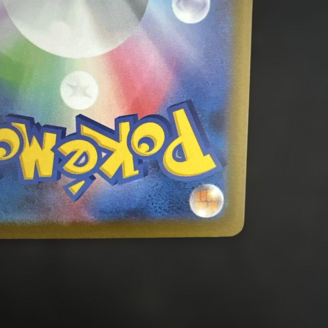 メガゲンガーex MA センタリング⚪︎ エラーカード 中国語箔押し