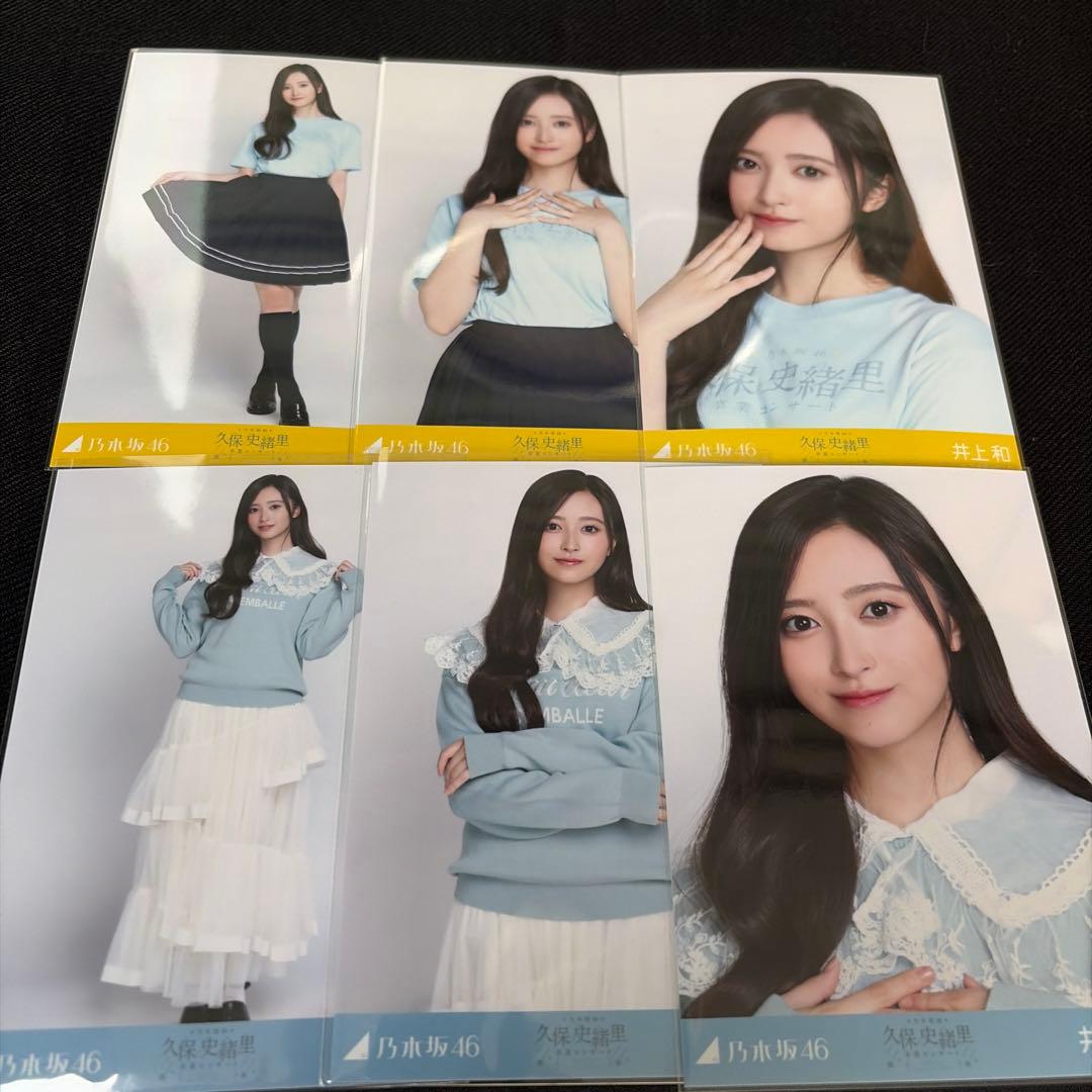 乃木坂46 生写真 久保史緒里卒コンT 襟付きコーデ 川﨑桜