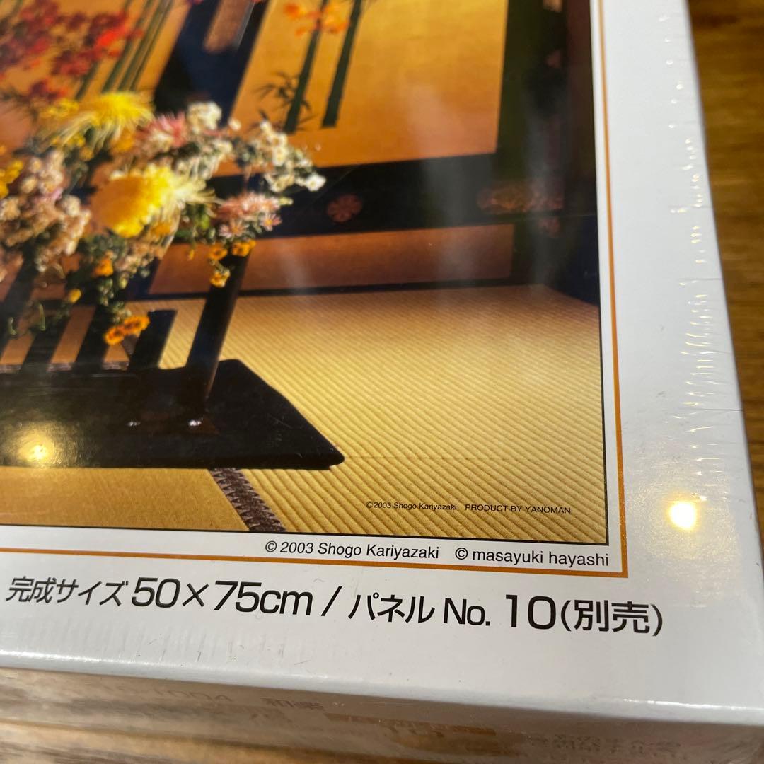 やのまん ジグソ パズル 假屋崎省吾 花瑠璃コレクション 和楽 1000P