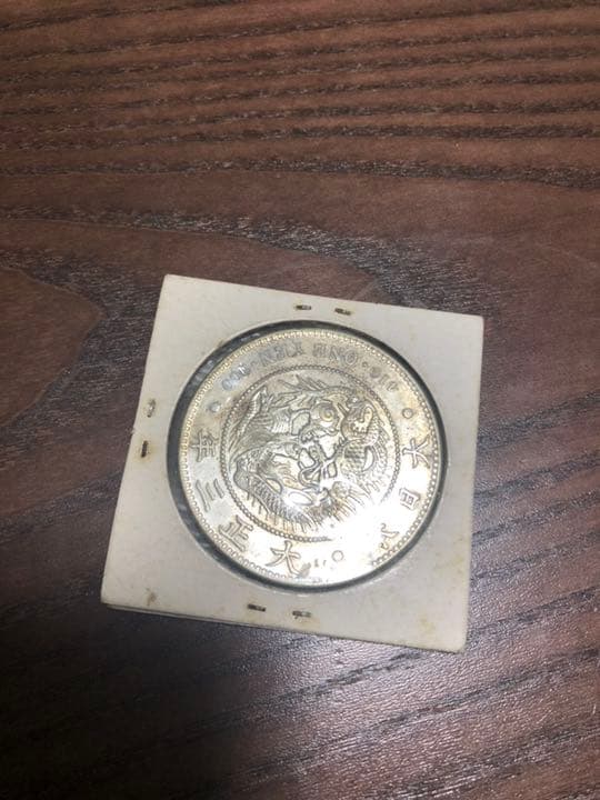 一圓銀貨 一圓銀貨 特年 明治41年 貴重希少 本物 1円銀貨 一圓