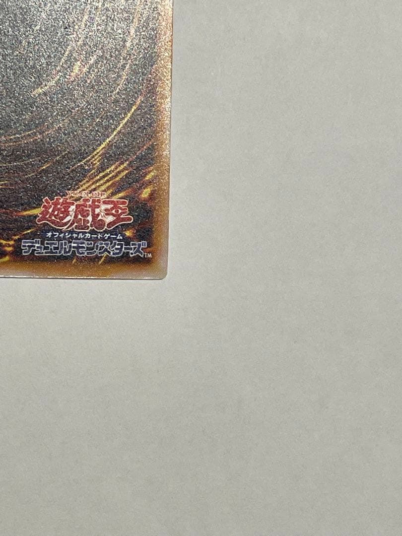 遊戯王　青眼の白龍　レリーフ　濃青艶　ブルーアイズ　レリブル