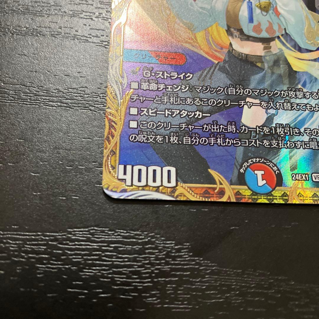 デュエマ　芸魔隠狐カラクリバーシ金2枚セット