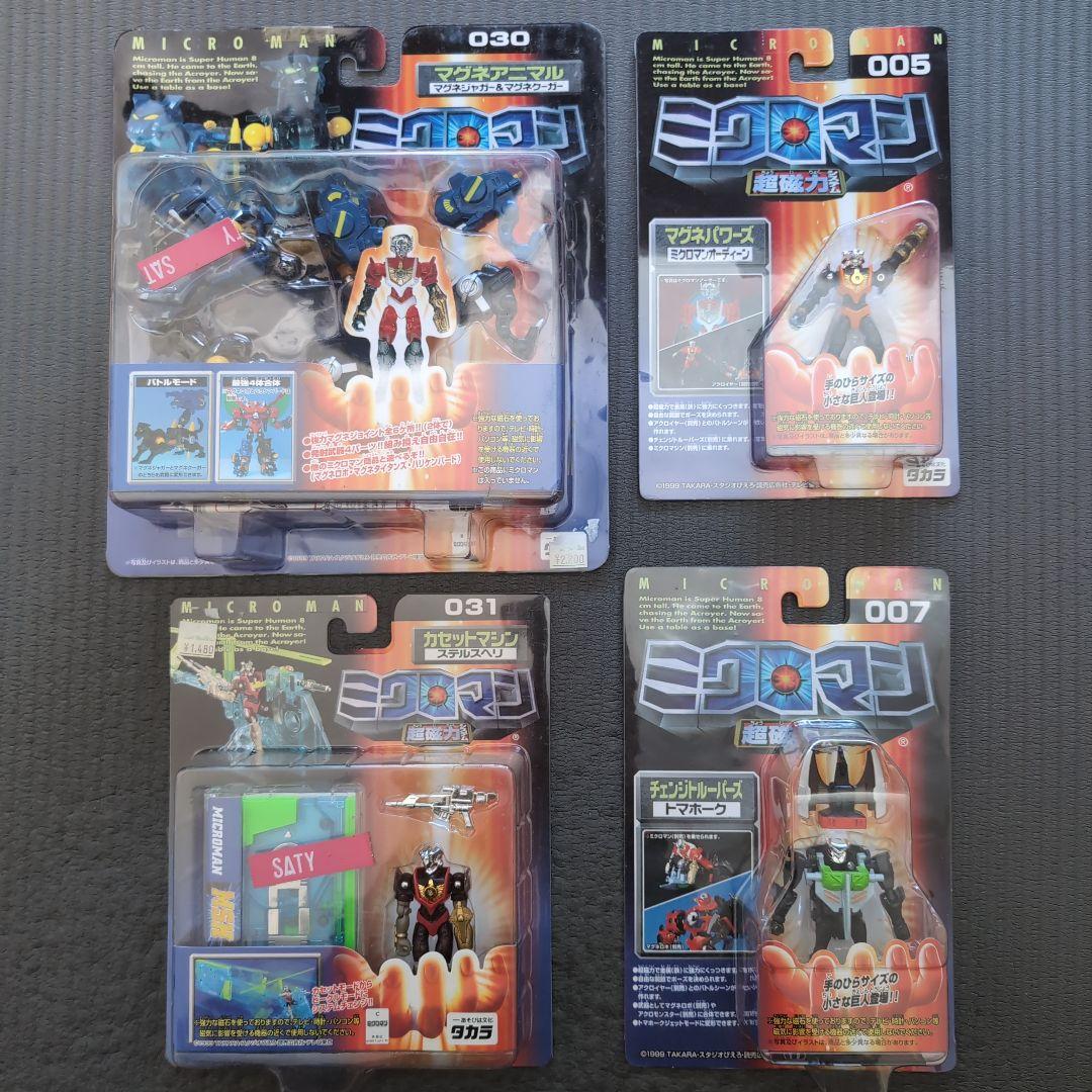 ニーアオートマタ 一番くじ 機械生命体 全種 コンプリートセット ×2 16個