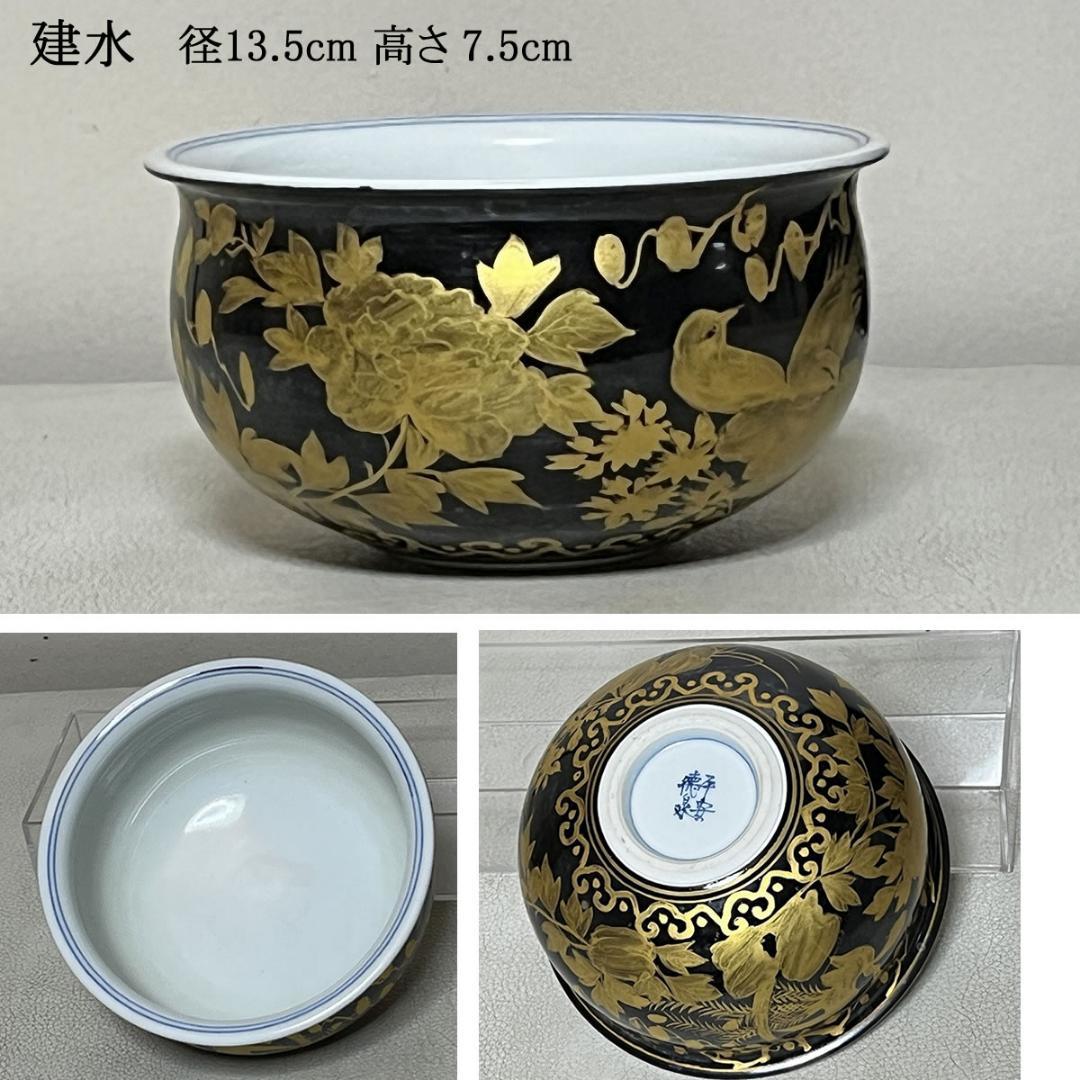 皆具 西村徳泉 金襴手 共箱 平安 徳泉 水指 建水 杓立 蓋置 茶道具