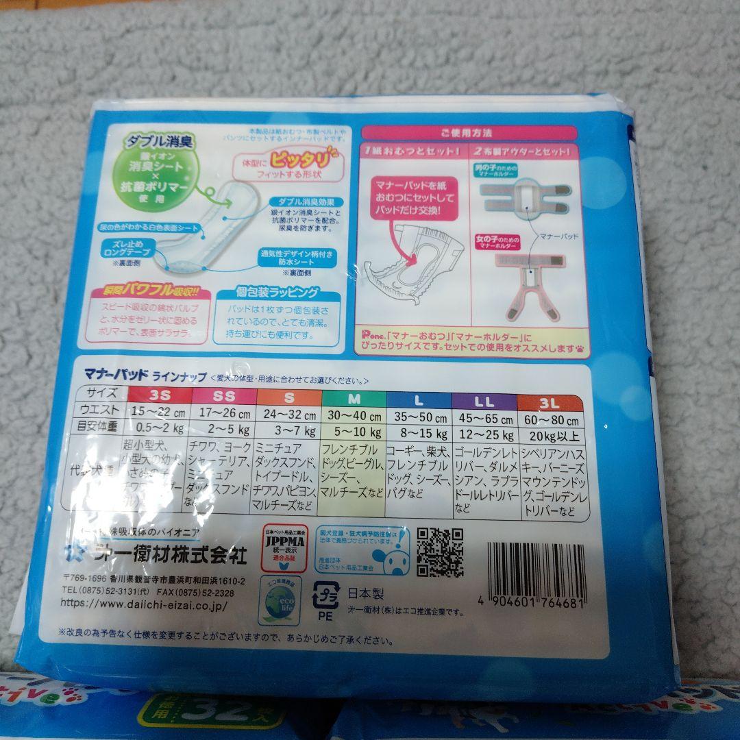P.one マナーパッド Active Mサイズ 3パック＋25枚 - メルカリ