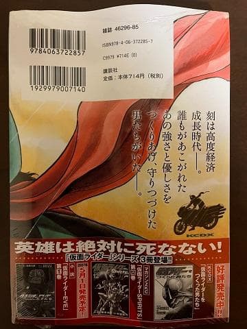 仮面ライダー大全集 創刊15周年記念 生誕30周年記念 誕生35周年記念