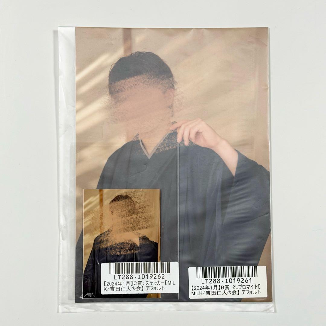 M!LK 吉田仁人 スクラッチ B賞 C賞 - メルカリ