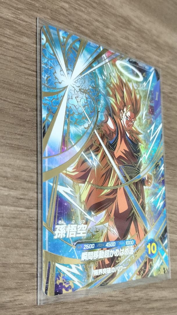 メガニウムさん専用 スーパーダイバーズ 孫悟空 SDVTP-004 パラレル