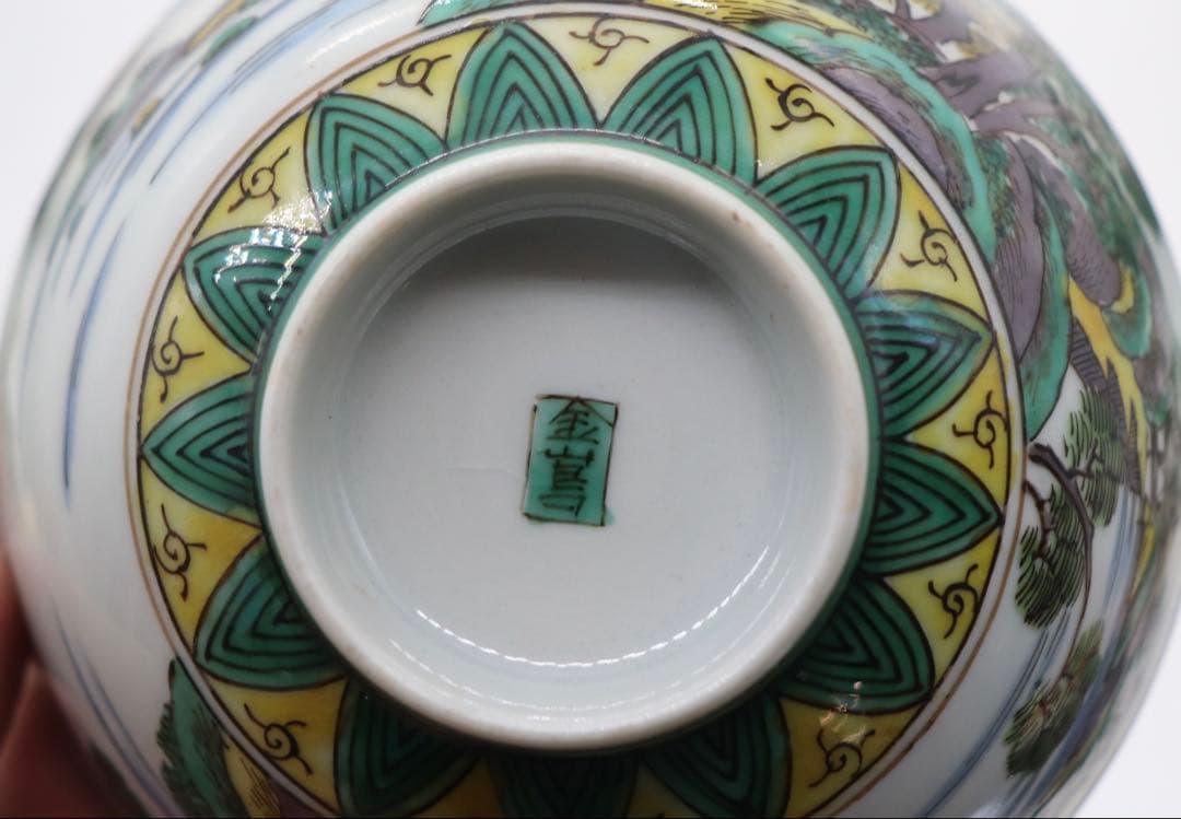 明治期 九谷焼 蓋茶碗5点 送料込み251114 - メルカリ