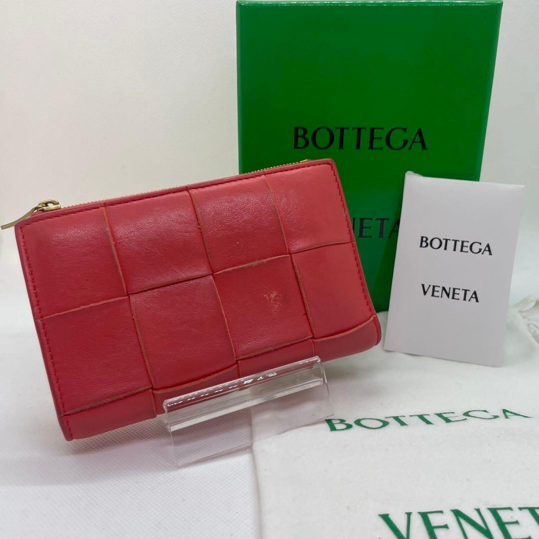 美品/付属品完備】ボッテガヴェネタ マキシ イントレチャート 二つ折り