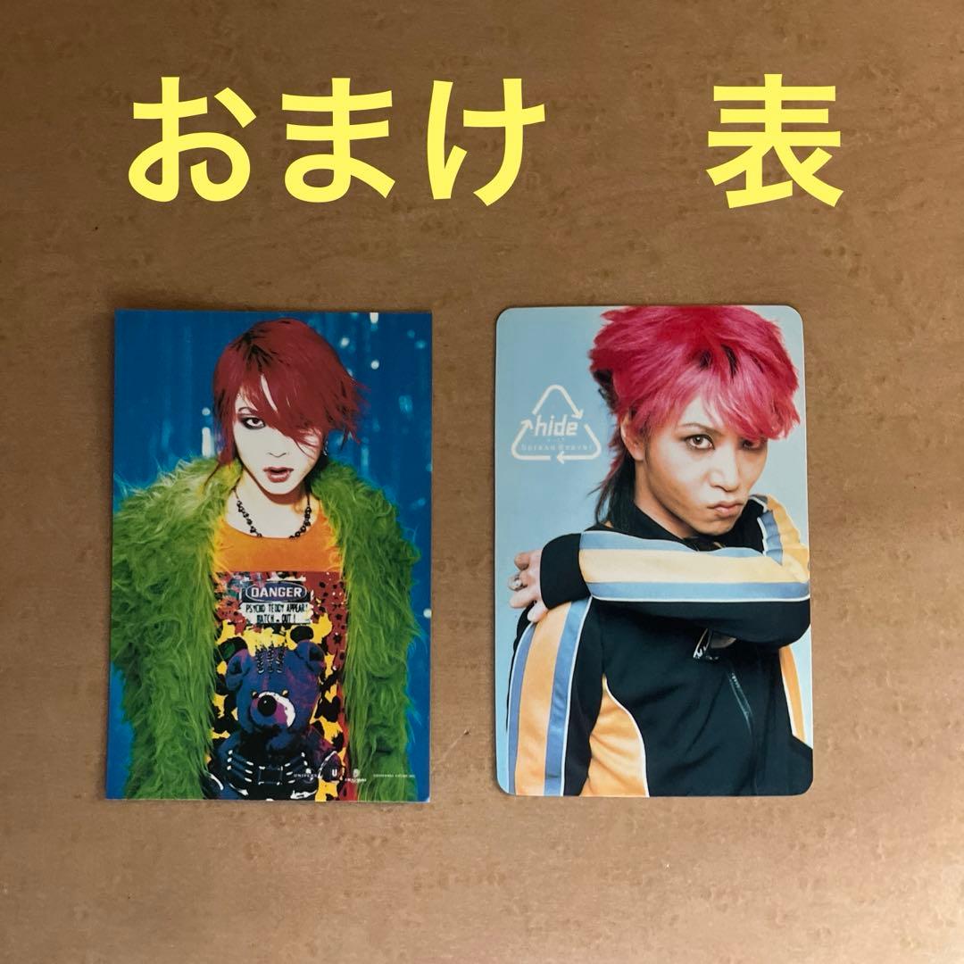 hide 怪人カード 12枚 【おまけ】2枚 - メルカリ