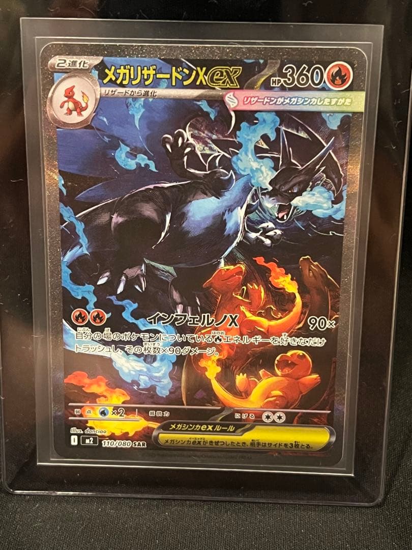 ポケモンカード インフェルノX メガリザードンXex SAR BOX MUR - メルカリ