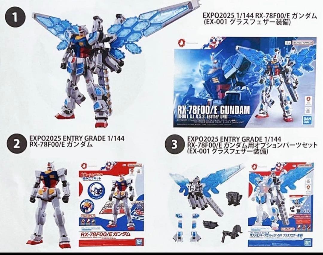 大阪・関西万博モデル ガンダム 3点セット - メルカリ