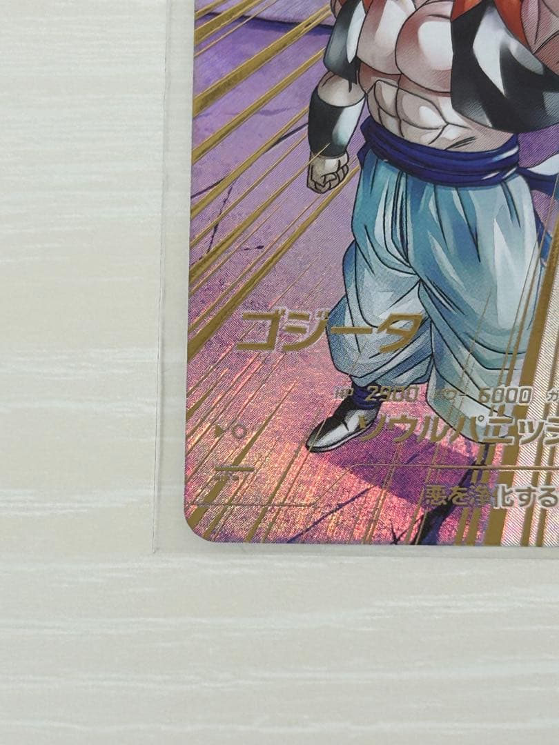 ドラゴンボールスーパーダイバーズ　SDV7-062　ゴジータ　パラレル　gdr