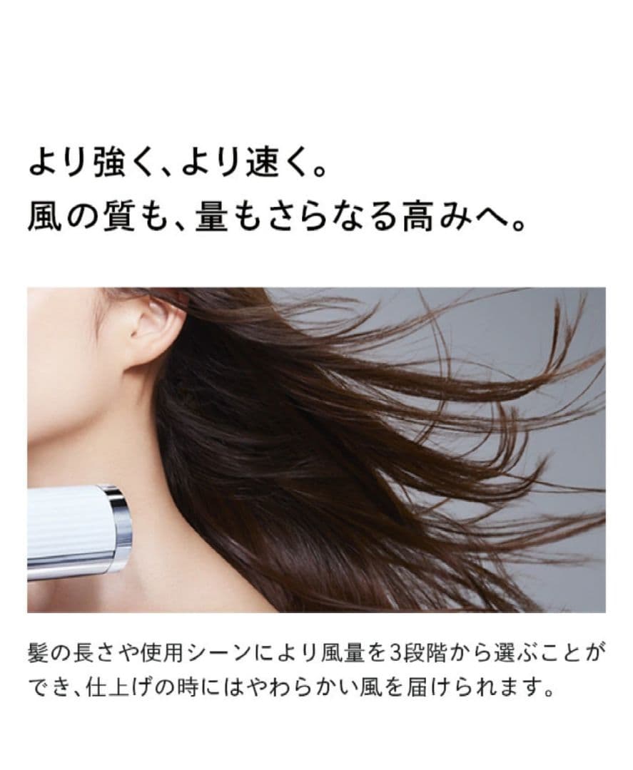 ReFa BEAUTECH DRYER BX ホワイト