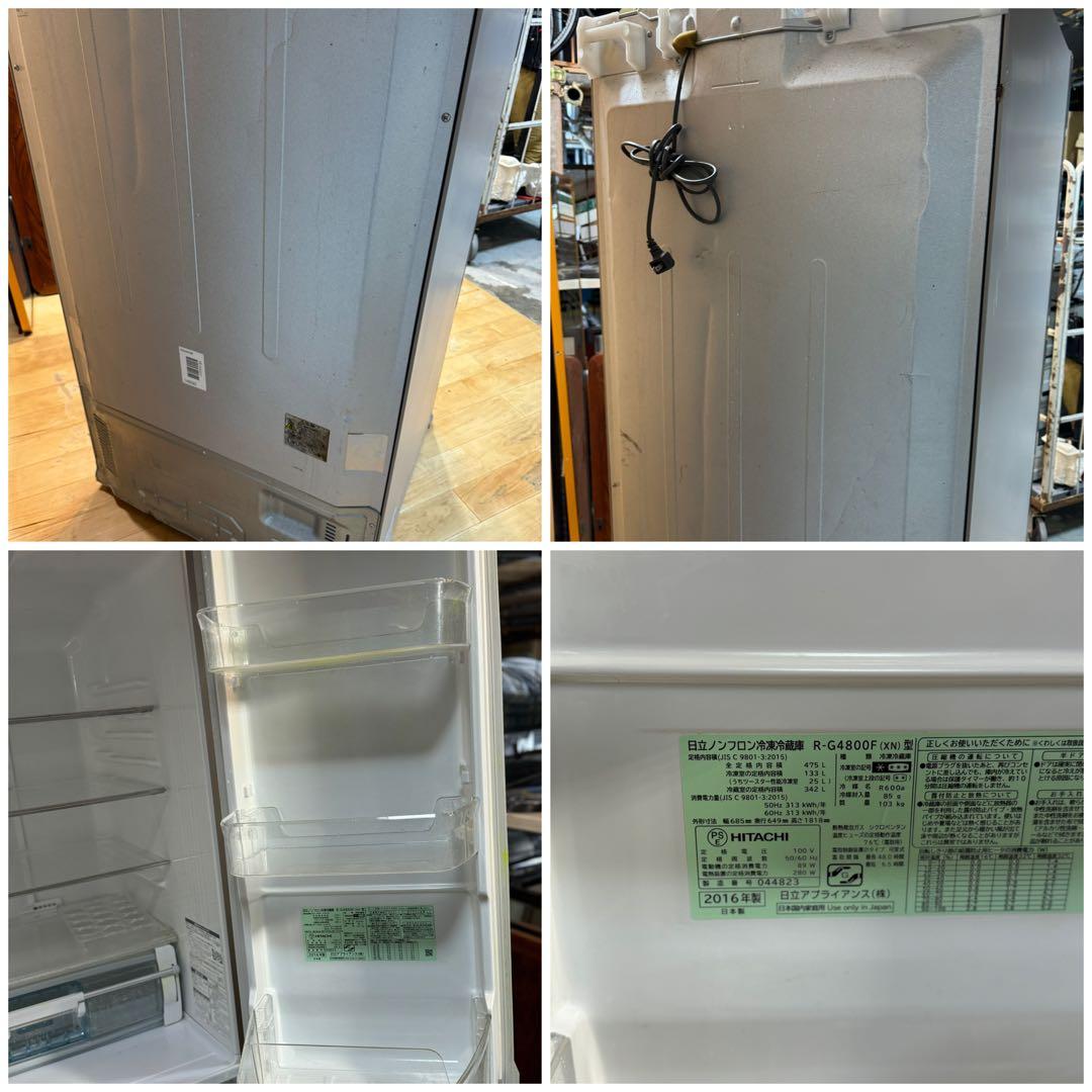 HITACHI 日立6ドア冷凍冷蔵庫R-G4800F（XN）2016年製