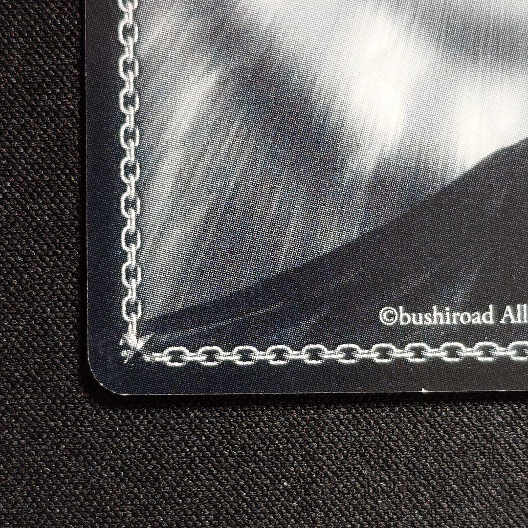 『　』の従属者 ジブリール SP 1枚