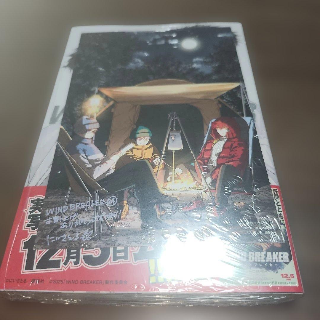 ウィンドブレイカー　WIND BREAKER　1～24巻セット