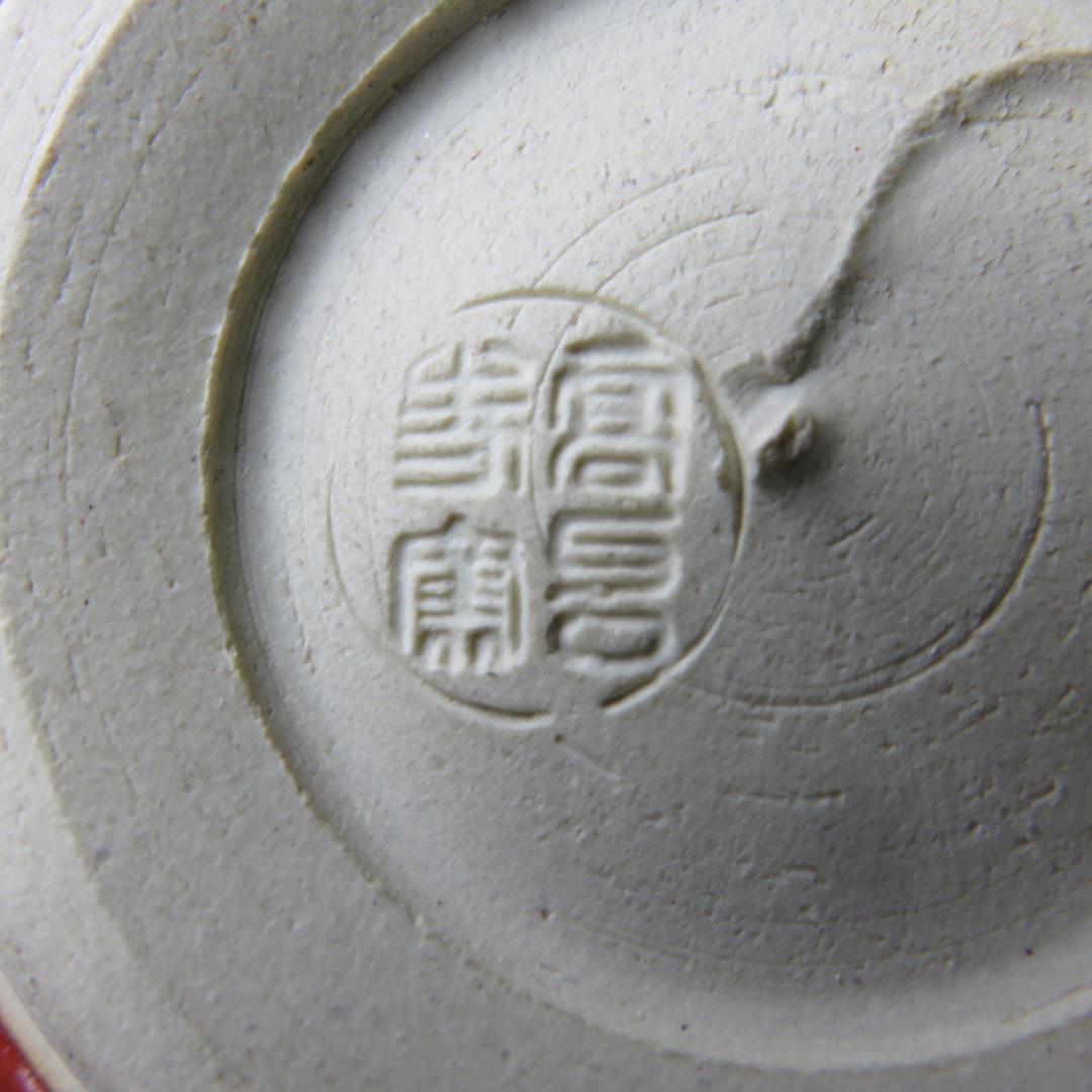 茶碗 森里陶楽 木箱 竹 共箱 赤 朱 金彩 茶道具 抹茶碗 茶器 - メルカリ