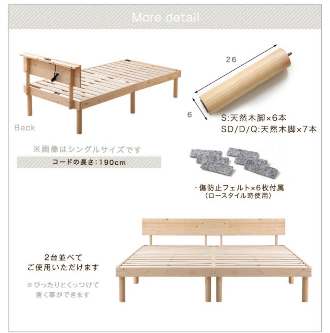 天然木 北欧パイン ベッド フレーム 宮棚 2口コンセント シングル すのこ