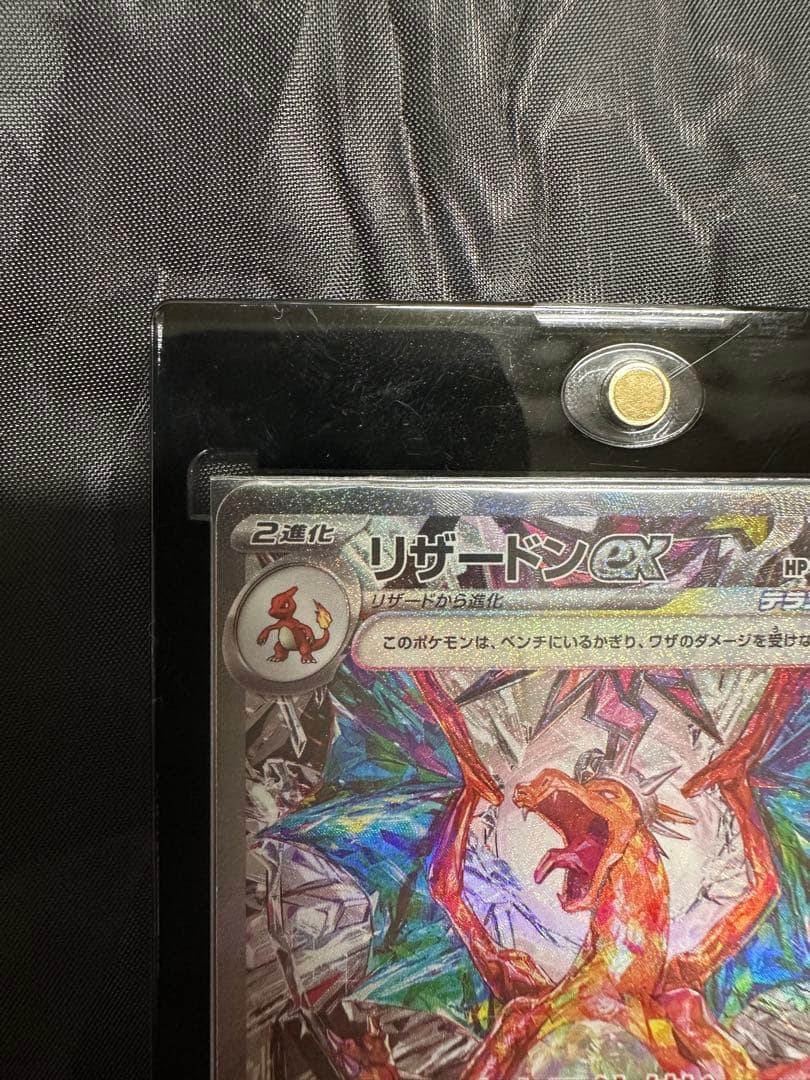 み*こ様 リザードンex sar 2枚セット PSA鑑定向け