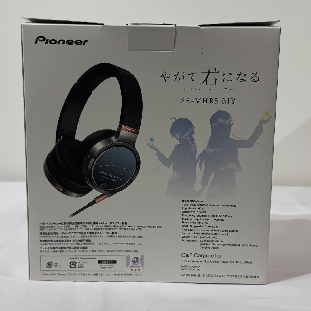 限定100台 やがて君になる コラボヘッドホン pioneer イヤホン