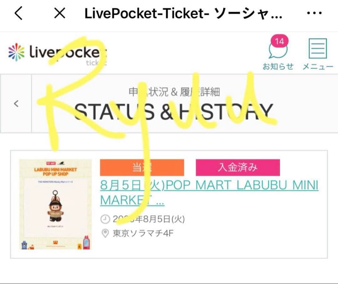 The monsters big into energy ぬいぐるみペンダント