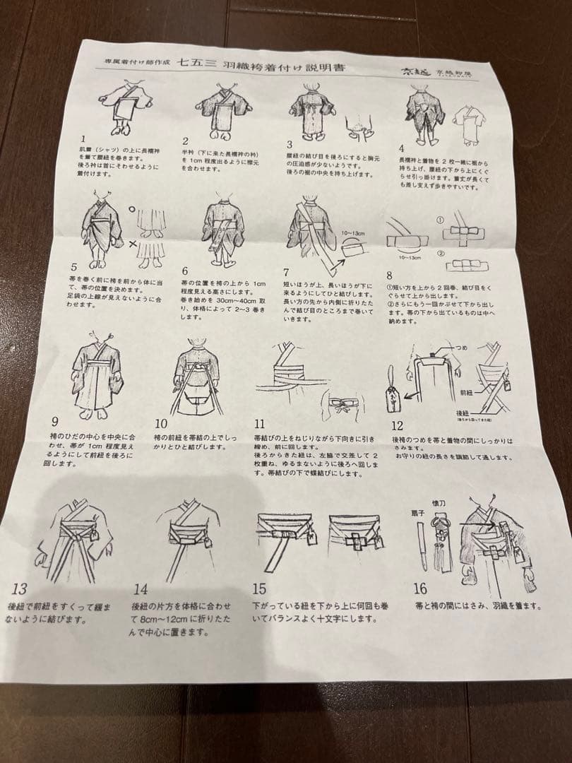 値下げ★753 5歳男の子　フルセット　美品