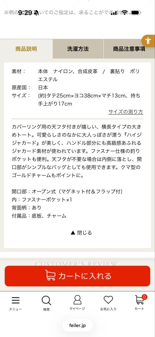 フェイラー　ハイジジャガードバック2点セット　フェイラーバック　ハイジバック