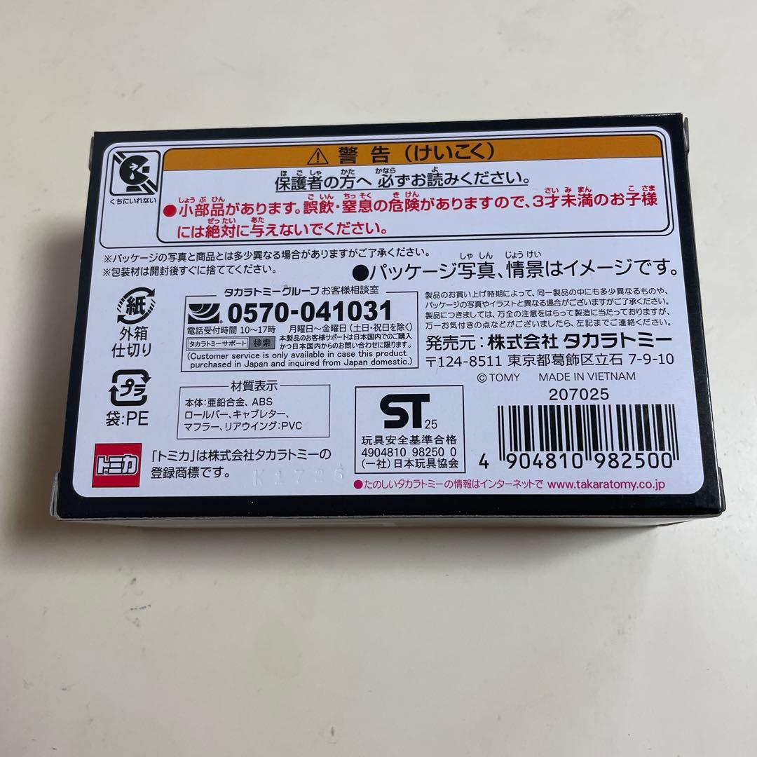 トミカ トミカプレミアムレーシング★タイレルP34 1976 スゥエーデンGP