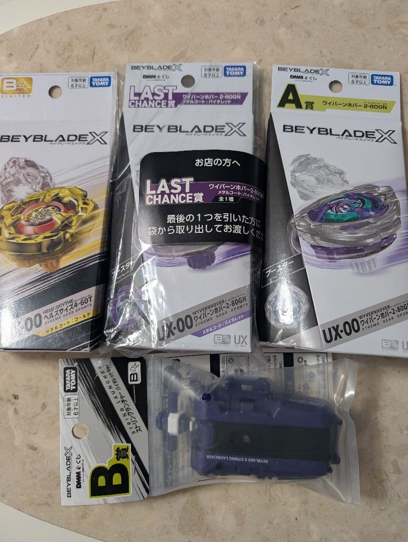 DMMくじ ベイブレードX A B ラストワン ワイバーンホバー おまけあり