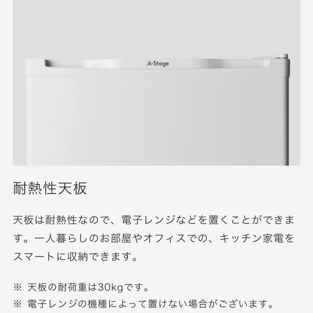 【新品】A-Stage 冷凍庫 31L FZ03A-31WT ホワイト