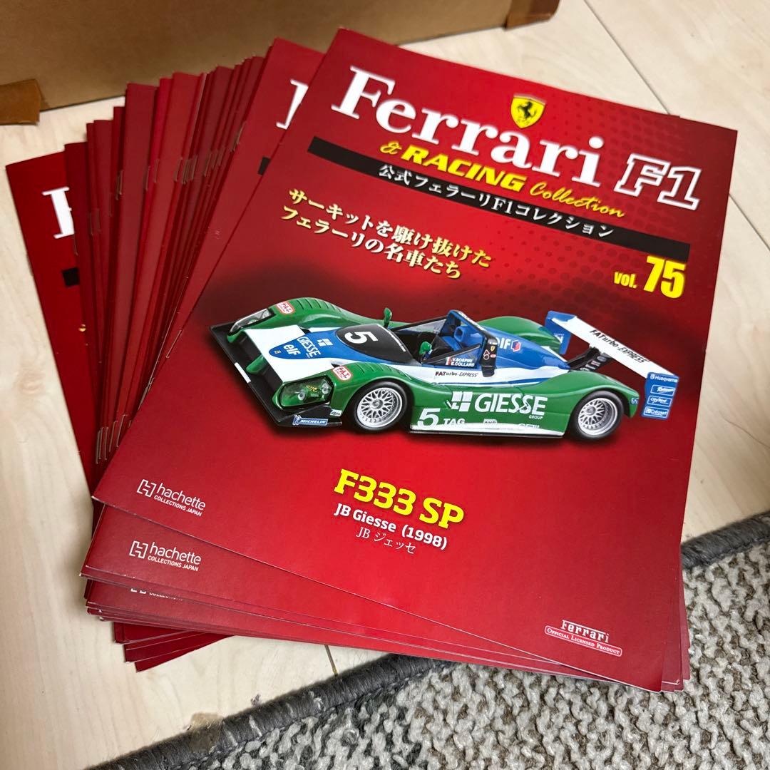 アシェット　公式フェラーリF1コレクション84台セット